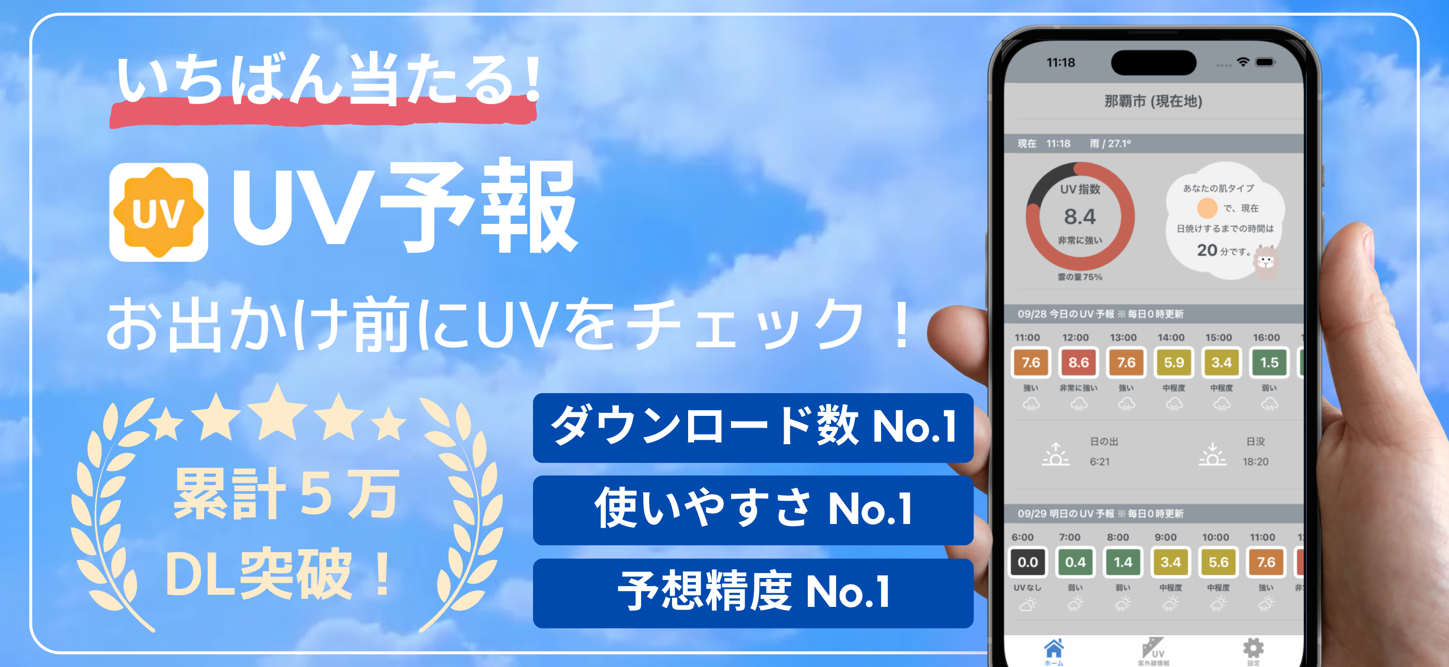 アプリのスクリーンショットと訴求文