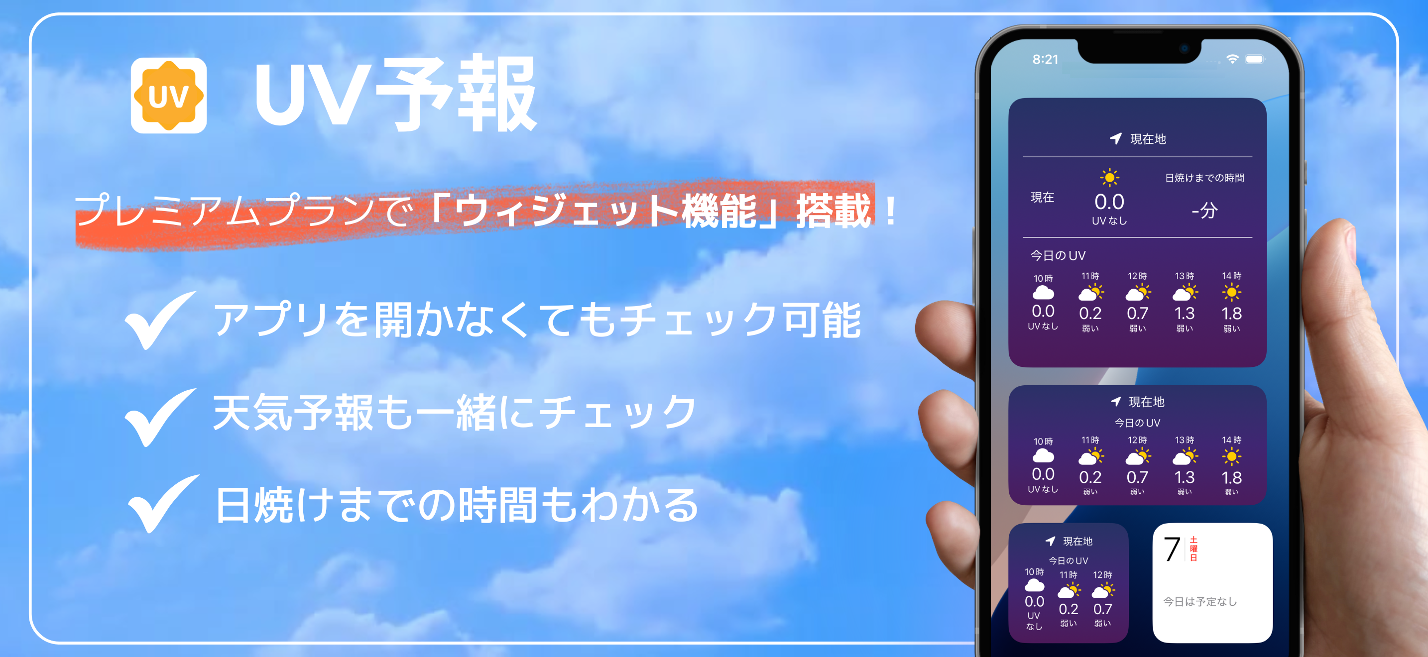 アプリの追加スクリーンショット